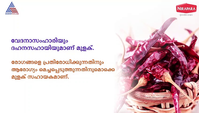 മുളകുപൊടിയിലെ മായം കണ്ടെത്താൻ ചെയ്യേണ്ടത് ഇത്രമാത്രം