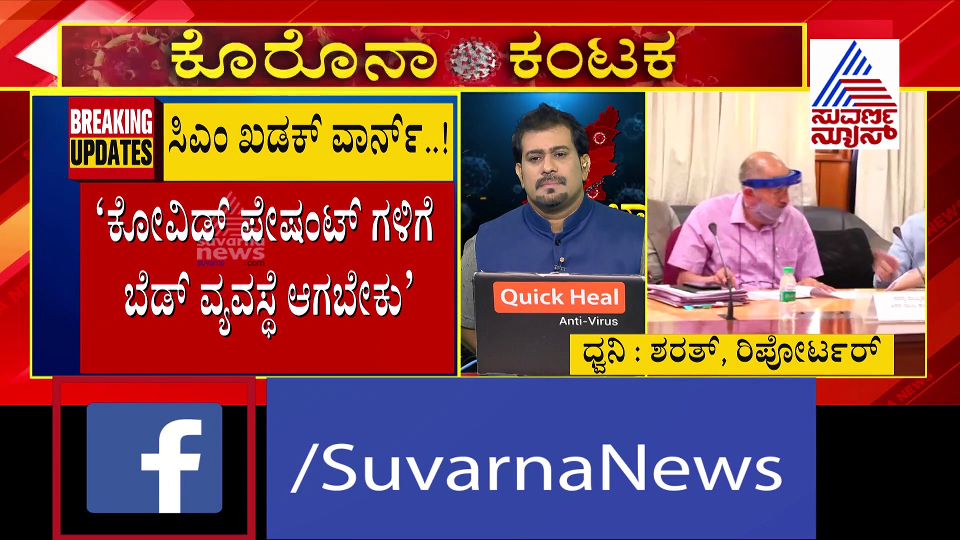 ಬೆಂಗಳೂರು ಅನ್‌ಲಾಕ್; ವಲಯವಾರು ಸಭೆಯಲ್ಲಿ ಅಧಿಕಾರಿಗಳಿಗೆ ಸಿಎಂ ಶಾಕ್!