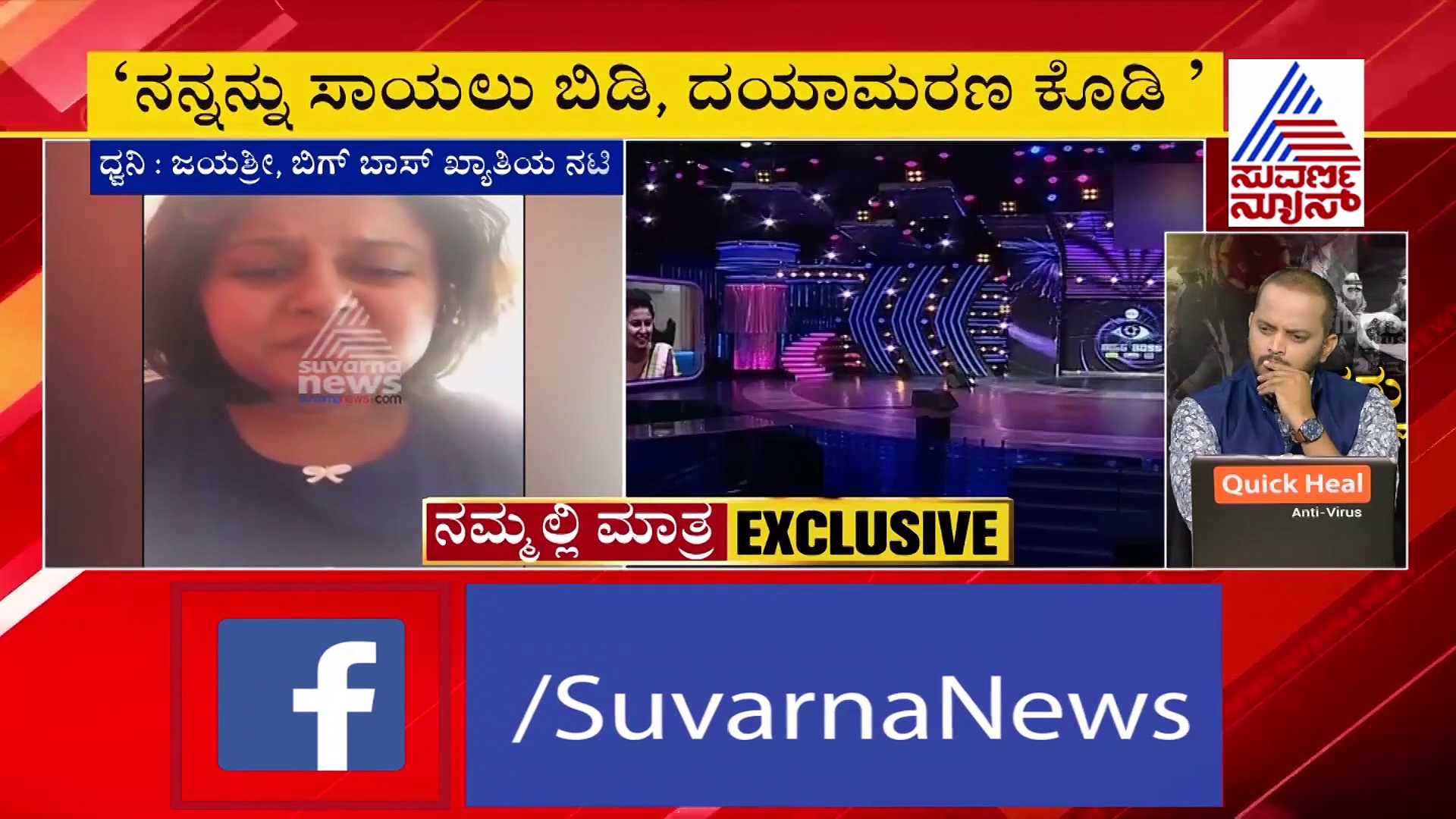 ನಾನ್ ಸರಿ ಇಲ್ಲ, ನಾನು ಸಾಯಬೇಕು: ಕನ್ನಡ ನಟಿಯ ಮತ್ತೊಂದು ಆಘಾತಕಾರಿ ಪೋಸ್ಟ್