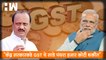 "केंद्र सरकारकडे GST चे साडे पंधरा हजार कोटी थकीत", Ajit Pawar यांची माहिती| BJP| NCP| Sharad Pawar