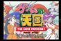 T-5711G - Game Tengoku ~The Game Paradise!~ JPN (Sega Saturn Video)