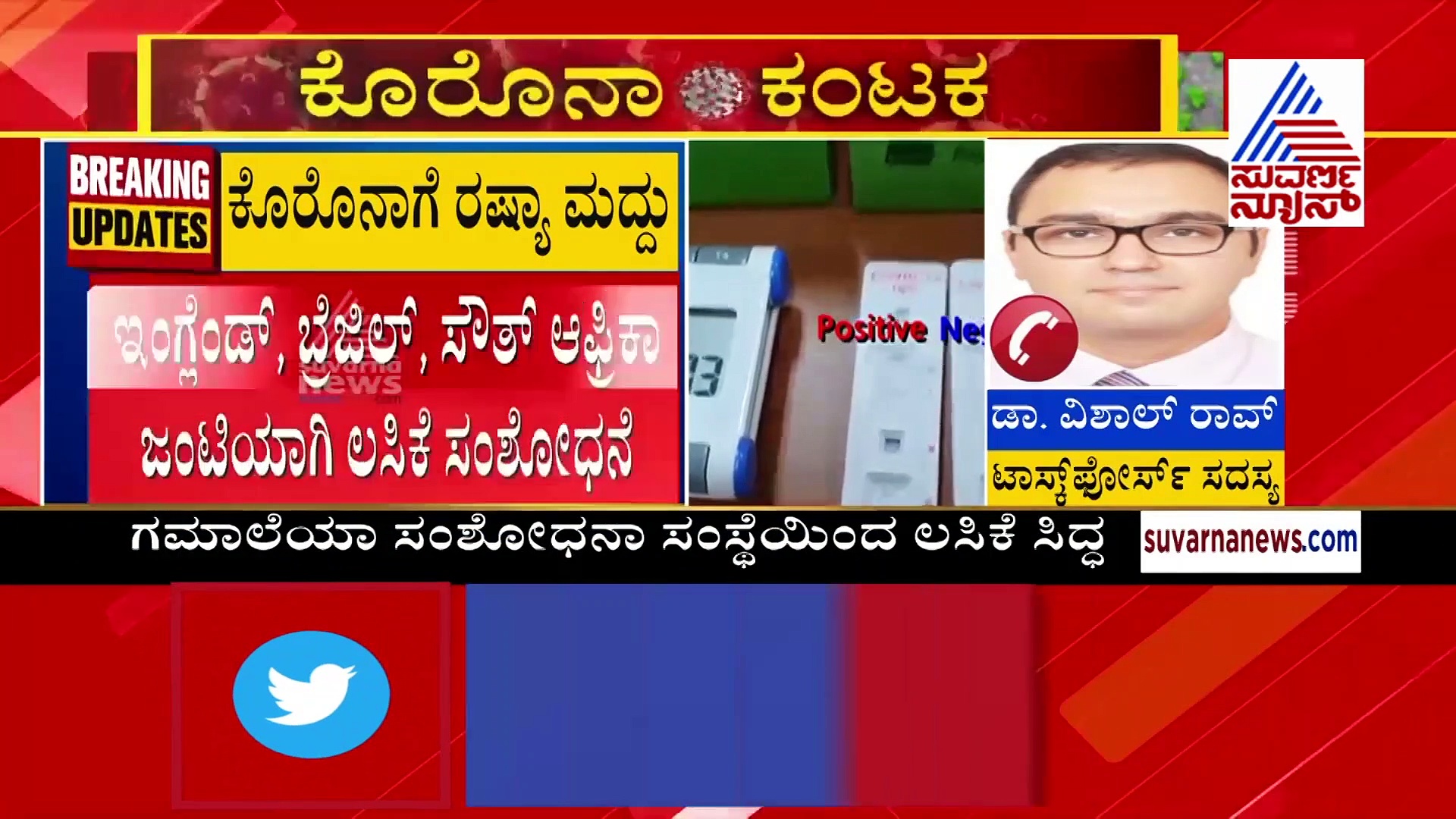 ಕೊರೊನಾಗೆ ಬರಲಿದೆ ಲಸಿಕೆ, ಯಶಸ್ವಿಯಾಗಲು ಇನ್ನು ಸಮಯ ಬೇಕು: ತಜ್ಞರ ಅಭಿಪ್ರಾಯವಿದು..!