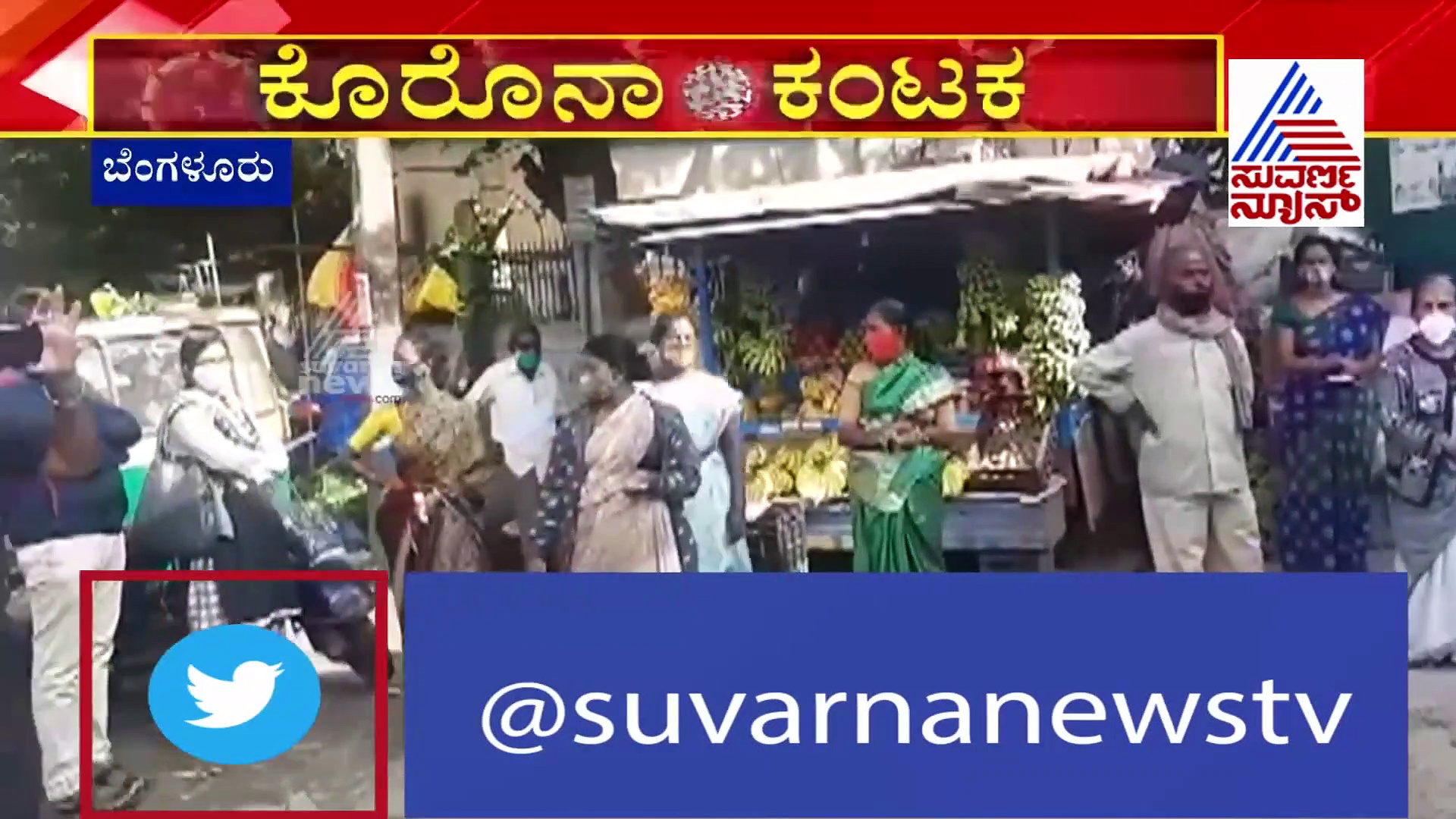 ಬೀದಿ ಬದಿಯ ವ್ಯಾಪಾರಿಗಳಿಗೆ ಆ್ಯಂಟಿಜನ್ ಟೆಸ್ಟ್‌..!