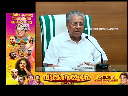 'ഒരു പ്രത്യേക വിഭാഗം പറയുന്നിടത്ത് നില്‍ക്കാന്‍ ജനങ്ങള്‍ തയ്യാറല്ല': തെരഞ്ഞെടുപ്പ് ഫലത്തെക്കുറിച്ച് മുഖ്യമന്ത്രി