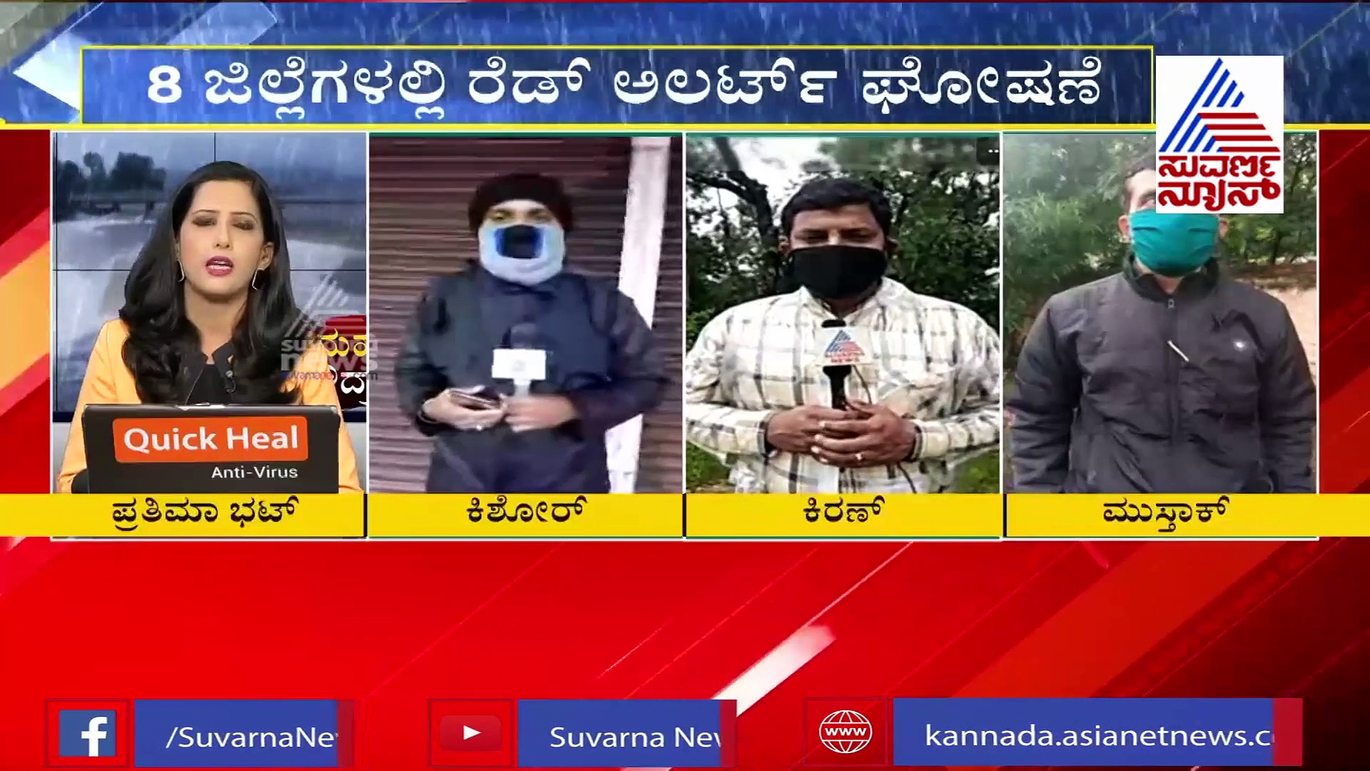 ಕೊಡಗಿನಲ್ಲಿ ಅರ್ಚಕರ ಕುಟುಂಬ ಕಣ್ಮರೆ: ಕಾರ್ಯಾಚರಣೆಗೆ ಮಳೆ ಅಡ್ಡಿ