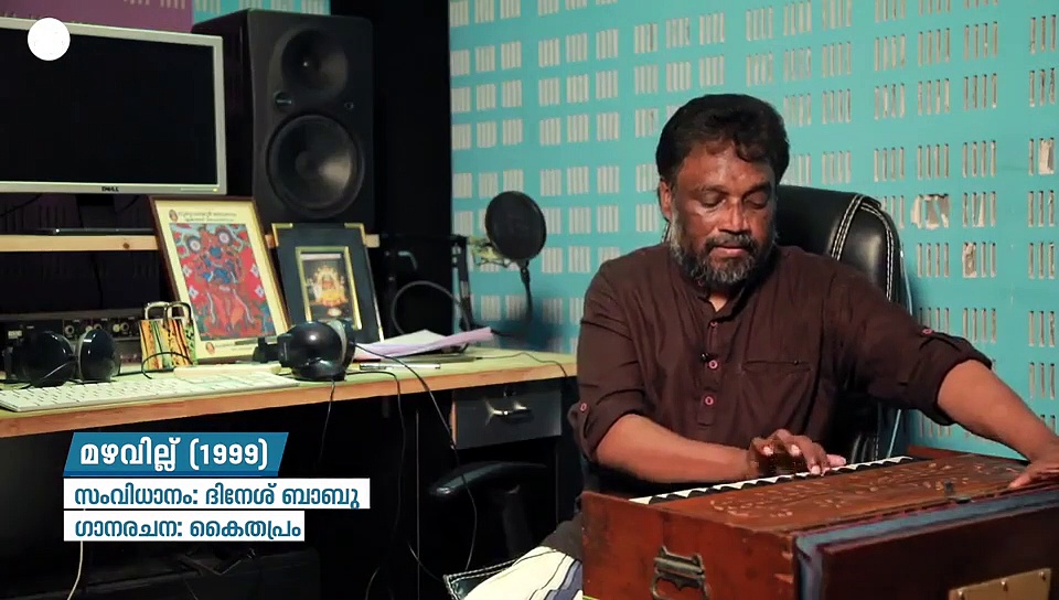 പൊന്നോണത്തുമ്പി പൂവാലി.. പാട്ടിന്റെ പൊന്നോണവുമായി മോഹൻ സിത്താര