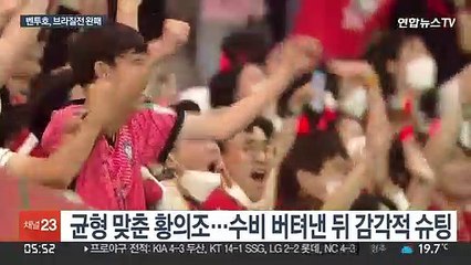 벤투호, '최강' 삼바군단에 완패…네이마르 멀티골