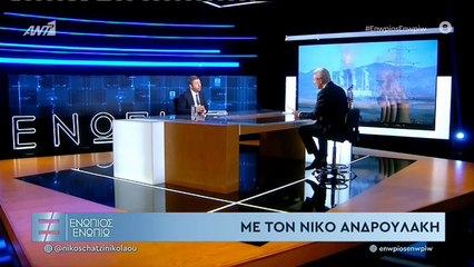 ΝΙΚΟΣ ΑΝΔΡΟΥΛΑΚΗΣ ΕΝΩΠΙΟΣ ΕΝΩΠΙΩ Β' ΜΕΡΟΣ