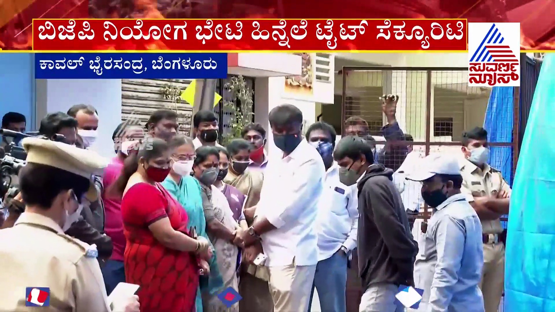 ಬೆಂಗ್ಳೂರು ಗಲಭೆ: ಕಾಂಗ್ರೆಸ್ ಶಾಸಕ ಅಖಂಡ ಮನೆಗೆ ಬಿಜೆಪಿ ನಿಯೋಗ....!