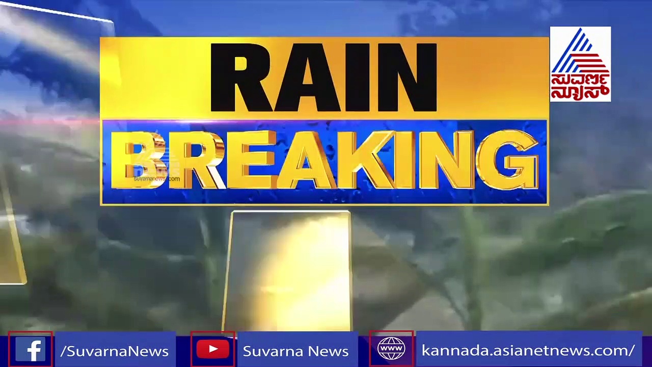 ಬಸವಸಾಗರ ಜಲಾಶಯ ಭರ್ತಿ: ರಾಯಚೂರು ಜಿಲ್ಲೆಯ ಮೂರು ತಾಲ್ಲೂಕುಗಳಲ್ಲಿ ಪ್ರವಾಹ ಭೀತಿ