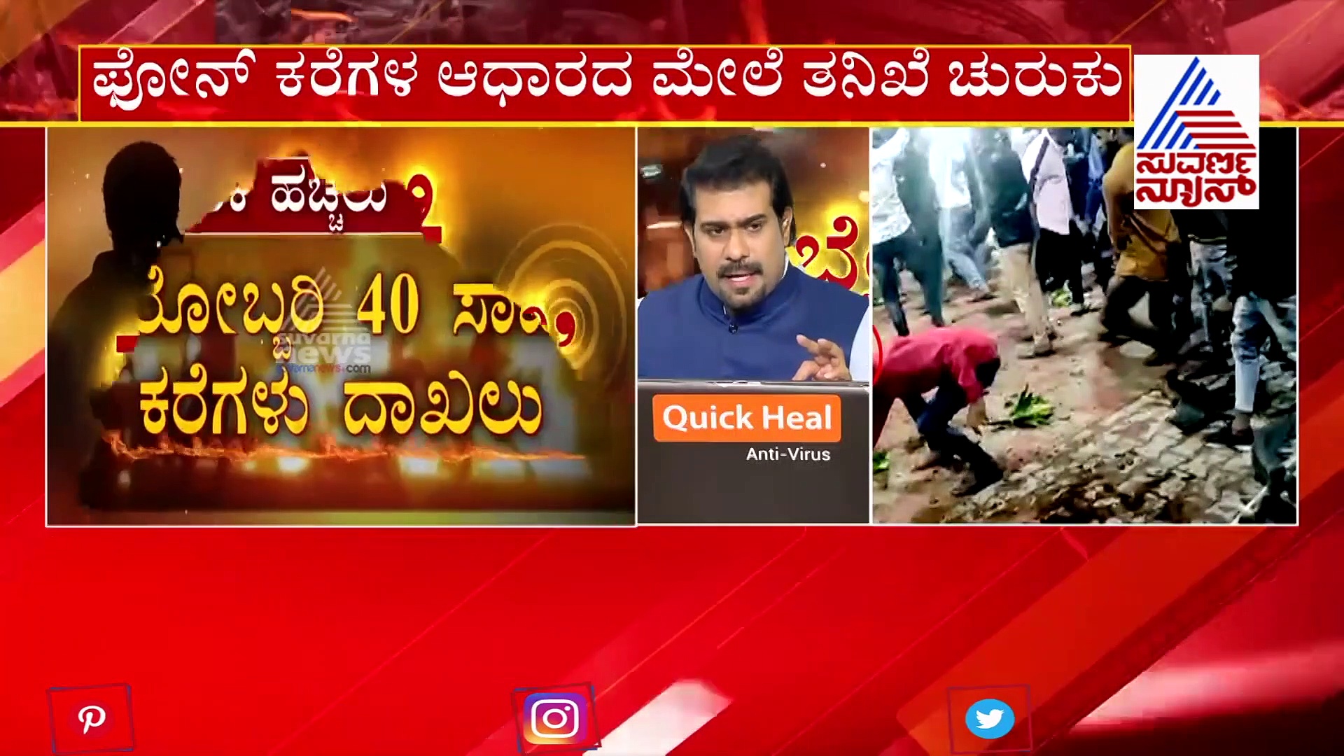 ಮತಾಂಧರ ಮಹಾಸಂಚು; ಬೆಂಗಳೂರಿಗೆ ಬೆಂಕಿ ಹಚ್ಚಲು ಗಲಭೆಕೋರರಿಂದ 40 ಸಾವಿರ ಕರೆಗಳು