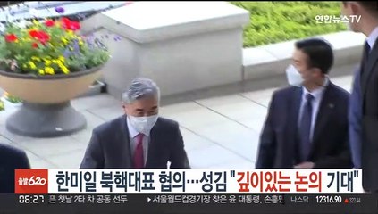 한미일 북핵대표 협의…성김 "깊이 있는 논의 기대"