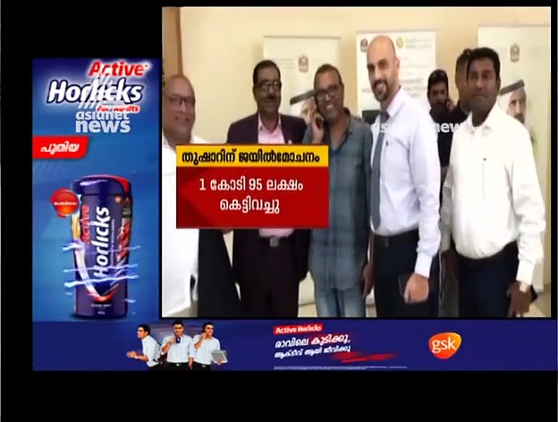 കേസ് പൂര്‍ത്തിയാകുന്നതുവരെ തുഷാര്‍ യുഎഇ യില്‍ നില്‍ക്കണം; പാസ്‌പോര്‍ട്ട് കോടതി പിടിച്ചുവെച്ചു