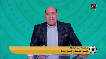 المدير التنفيذي لاتحاد الكرة: معملناش استقبال كبير لصلاح علشان يرتاح .. وقريب هنعمله مفاجأة