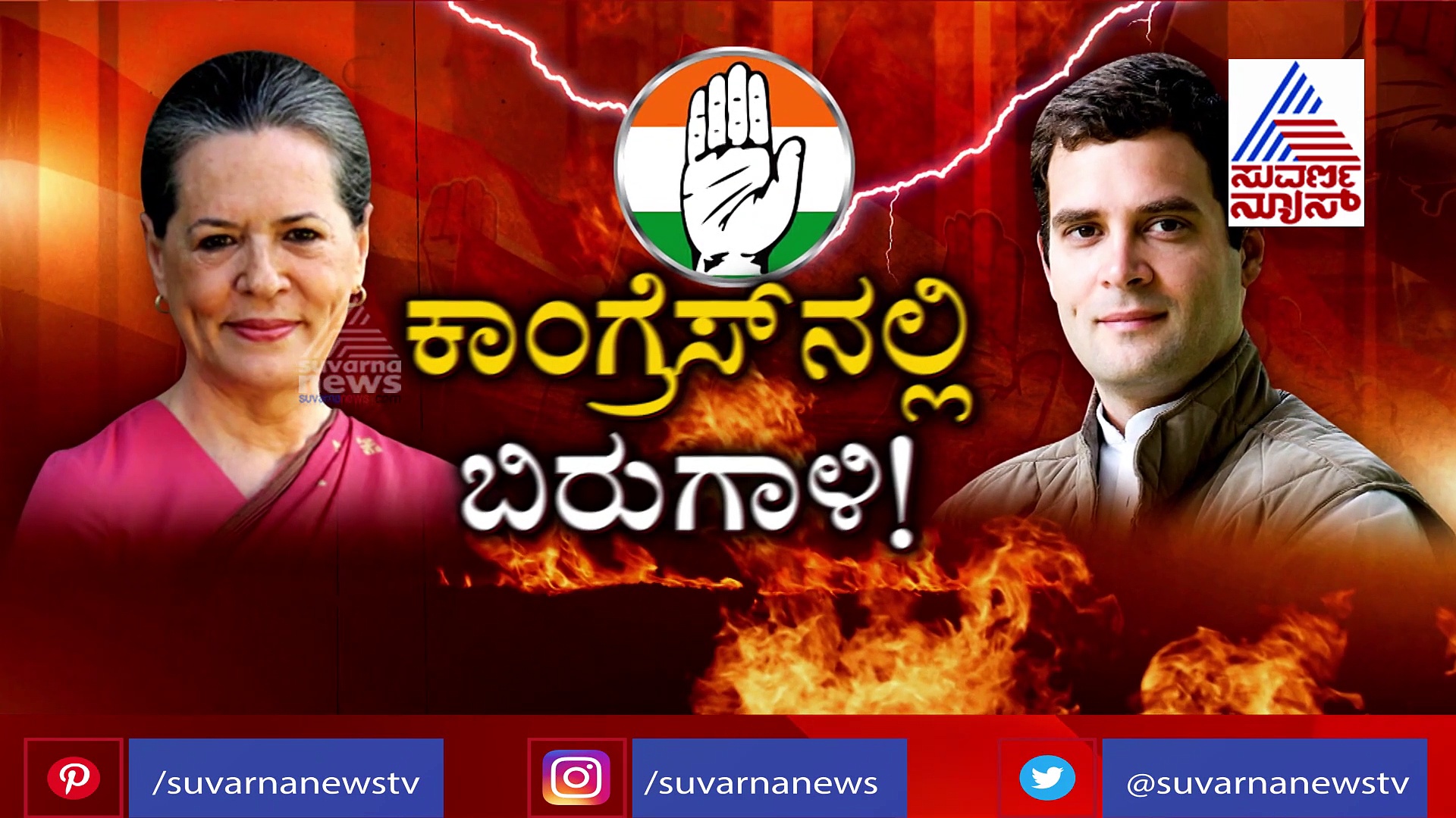 ಗಾಂಧಿಯೇತರರಿಗೆ 'ಕೈ' ಪಟ್ಟ: ಅಧ್ಯಕ್ಷ ರೇಸ್‌ನಲ್ಲಿ ಖರ್ಗೆ ಹೆಸರು ಮುಂಚೂಣಿಯಲ್ಲಿ!