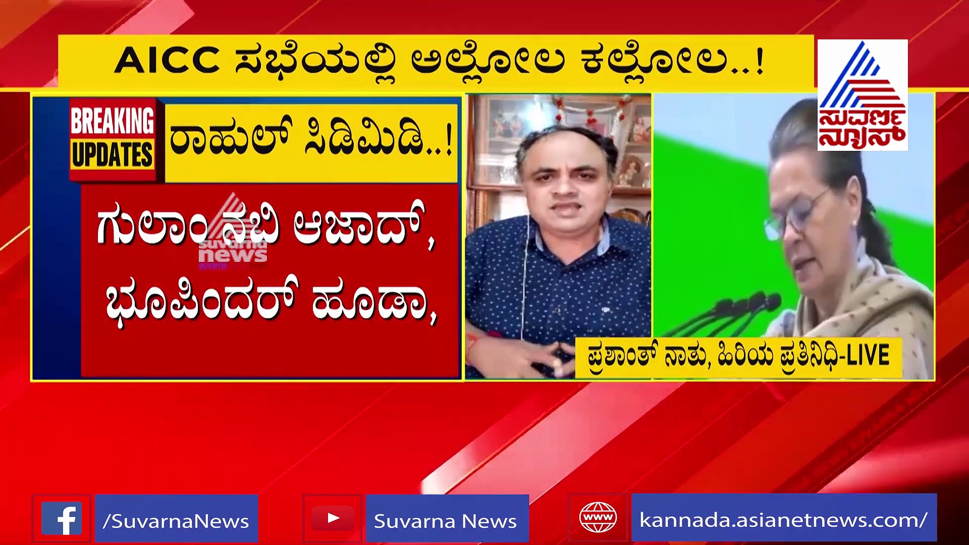 ಕಾಂಗ್ರೆಸ್‌ ಕಲಹ:  ಉಲ್ಟಾ ಹೊಡೆದ ಕಪಿಲ್ ಸಿಬಲ್; ಟ್ವೀಟ್ ಏಕಾಏಕಿ ಟ್ವೀಟ್ ಮಾಯ.!