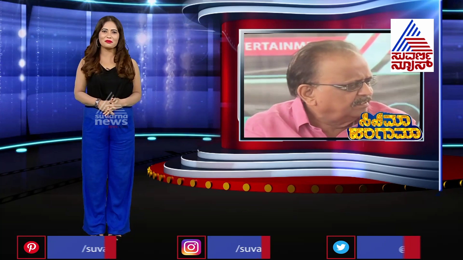 ಇನ್ನೊಂದು ಜನ್ಮವಿದ್ದರೆ ಕನ್ನಡಿಗನಾಗಿ ಹುಟ್ಟುತ್ತೇನೆಂದ ಎಸ್ಪಿಬಿ: ಅರ್ಚನಾ!