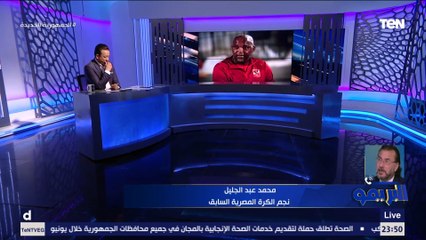 "مش عارف قيمة الأهلي ولازم يرحل".. محمد عبدالجليل يهاجم موسيماني بعد تصريحاته الأخيرة