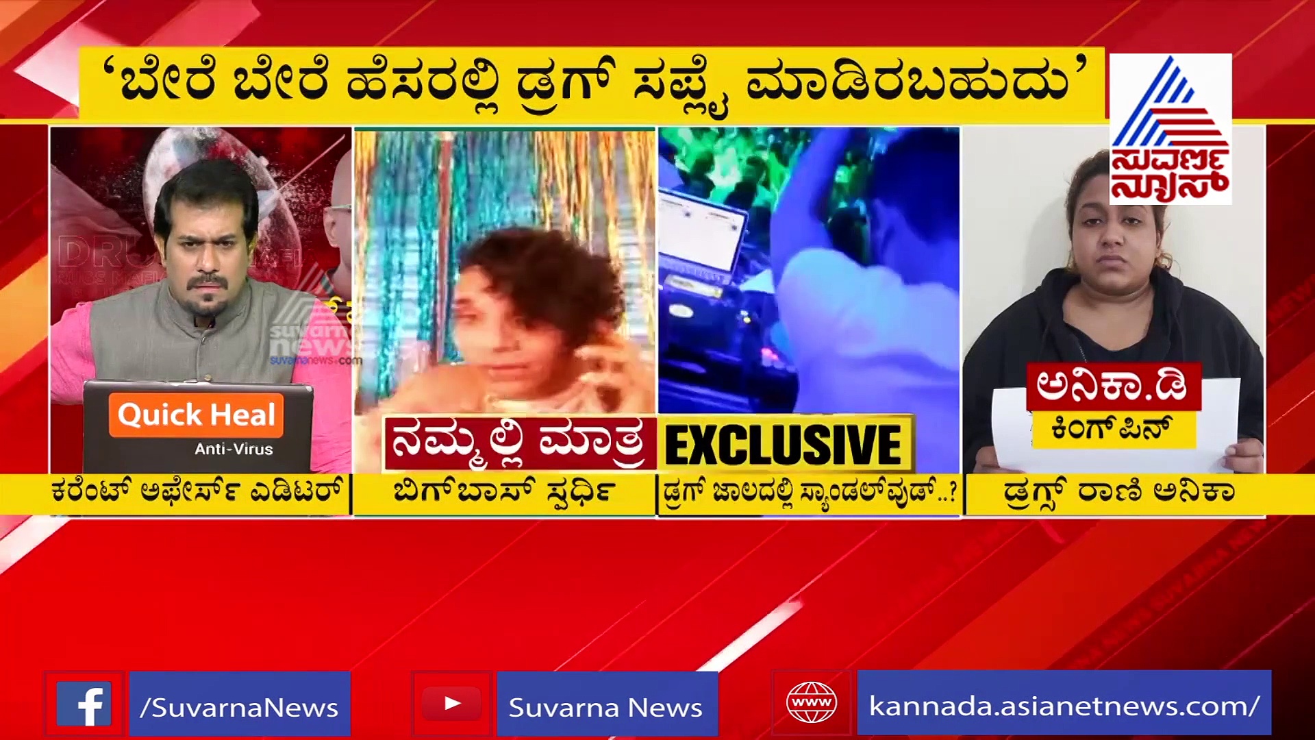 ಬಿಗ್ ಬಾಸ್ ಆಡಂ ಪಾಷಾಗೆ ಡ್ರಗ್ಸ್‌ ರಾಣಿ ಜೊತೆ ಲಿಂಕ್; ಯಾರೆಲ್ಲಾ ಇದ್ದಾರೆ ಲಿಸ್ಟ್‌ನಲ್ಲಿ?