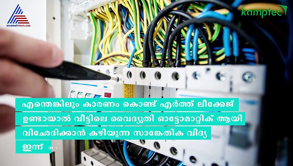 സുരക്ഷ ഉറപ്പാക്കണം..