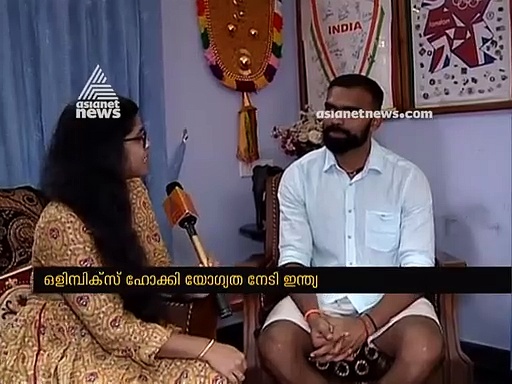 ഒളിമ്പിക്‌സിലെ സമ്മര്‍ദം ഒഴിവാക്കുകയാണ് പ്രധാന വെല്ലുവിളിയെന്ന് ഹോക്കി താരം പി ആര്‍ ശ്രീജേഷ്