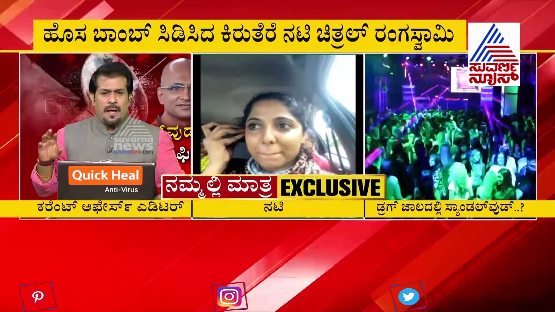 ಡ್ರಗ್ಸ್, ರೇವು ಪಾರ್ಟಿ, ಆಡಿಶನ್ ಚಾನ್ಸ್, ಕಾಂಪ್ರಮೈಸ್ ಬಗ್ಗೆ ಕರಾಳ ಮುಖ ಬಿಚ್ಚಿಟ್ಟ ನಟಿ!