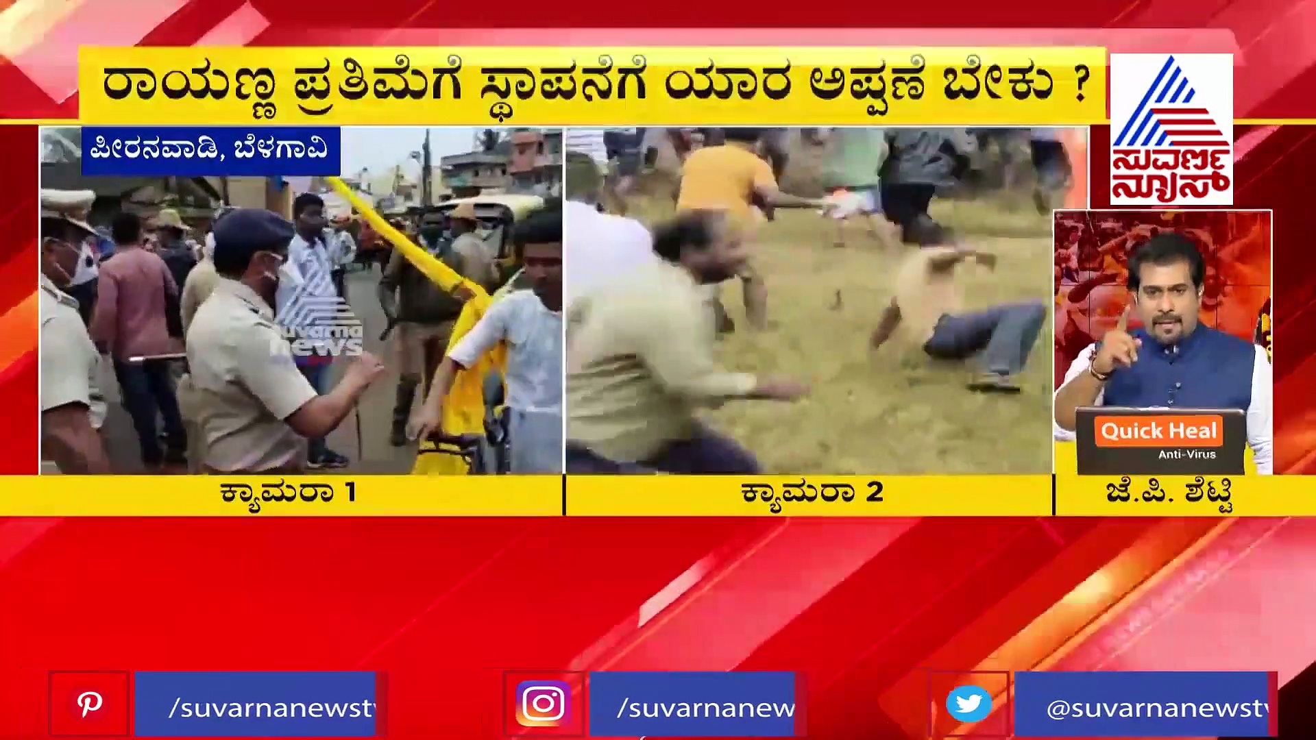 ರಾಯಣ್ಣ- ಶಿವಾಜಿ ಪ್ರತಿಮೆ ವಿವಾದ: ಶಾಂತಿಯುತವಾಗಿರುವಂತೆ ಕಾರ್ಯಕರ್ತರಲ್ಲಿ ಸಿಎಂ ಮನವಿ