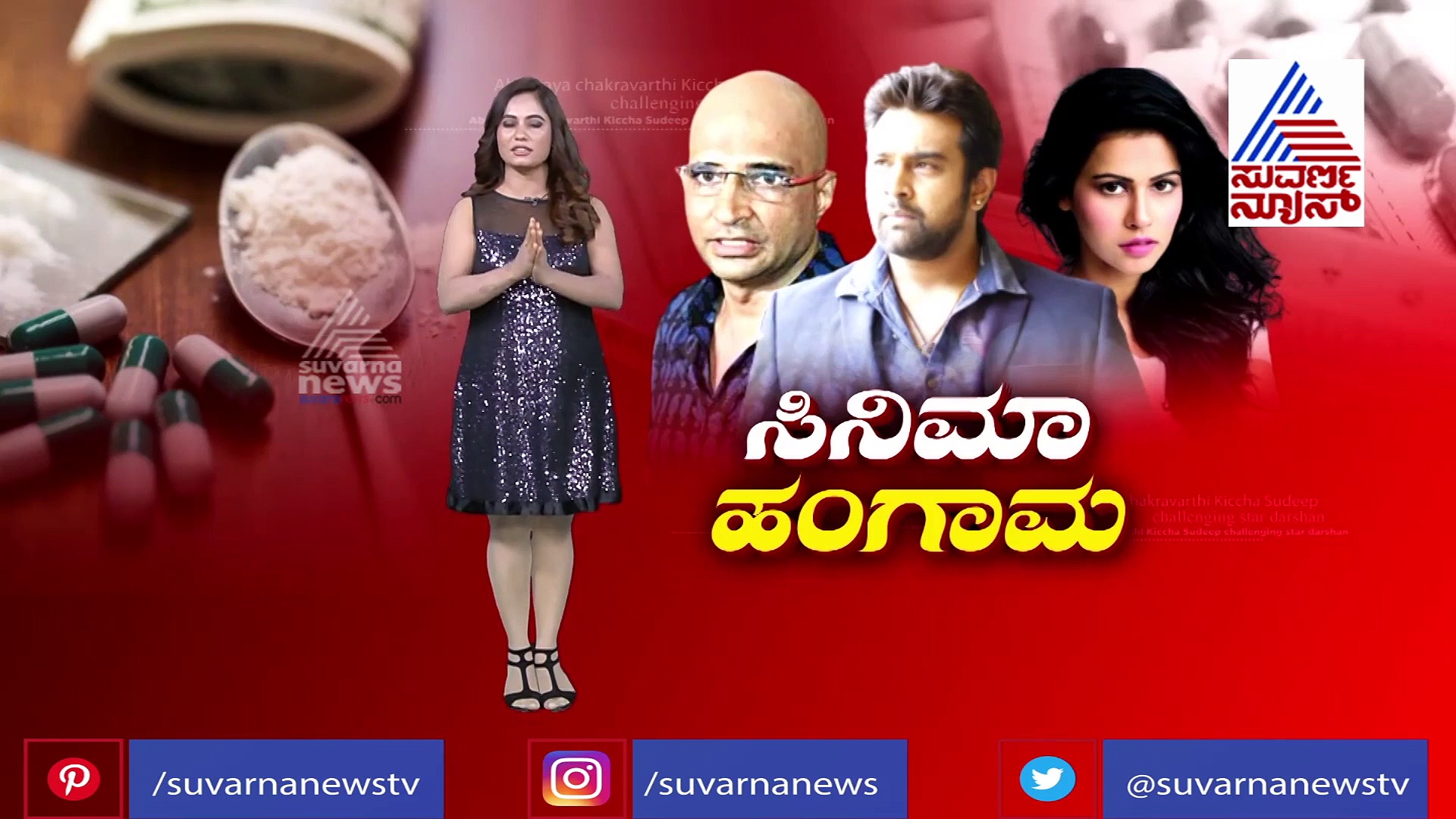 ಇಂದ್ರಜಿತ್ ಲಂಕೇಶ್ ಬಿಚ್ಚಿಟ್ಟ ಇಂಡಸ್ಟ್ರಿ ಭಯಾನಕ ಸತ್ಯಗಳು!