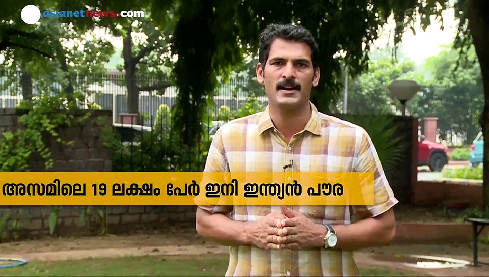 കശ്മീരിന് പിന്നാലെ അസമിലും നിര്‍ണ്ണായക തീരുമാനം, അടുത്ത ലക്ഷ്യം ബംഗാളും ദില്ലിയും?