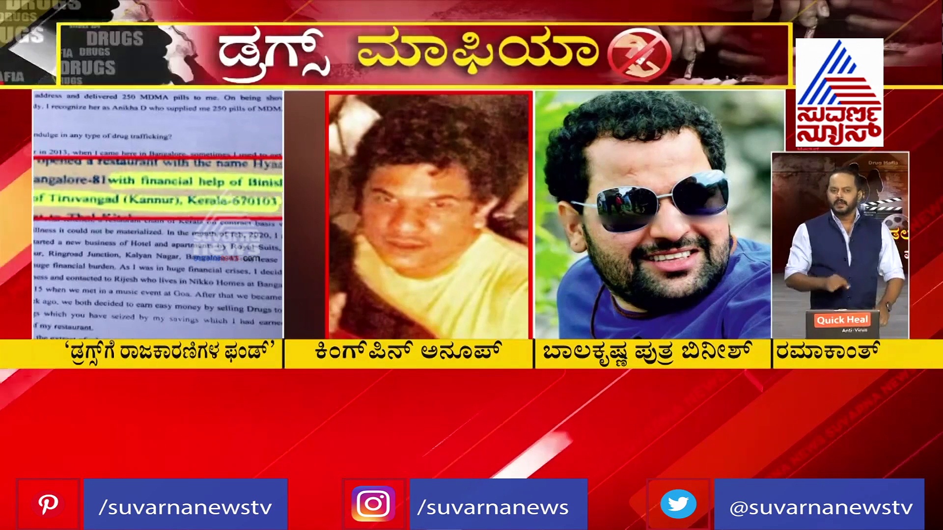 ಸ್ಯಾಂಡಲ್‌ವುಡ್ ಡ್ರಗ್ಸ್‌ ಡೀಲ್‌ಗೆ ಕೇರಳ ಕನೆಕ್ಷನ್;  CPM ಕಾರ್ಯದರ್ಶಿ ಮಗನ ಫೈನಾನ್ಸ್?