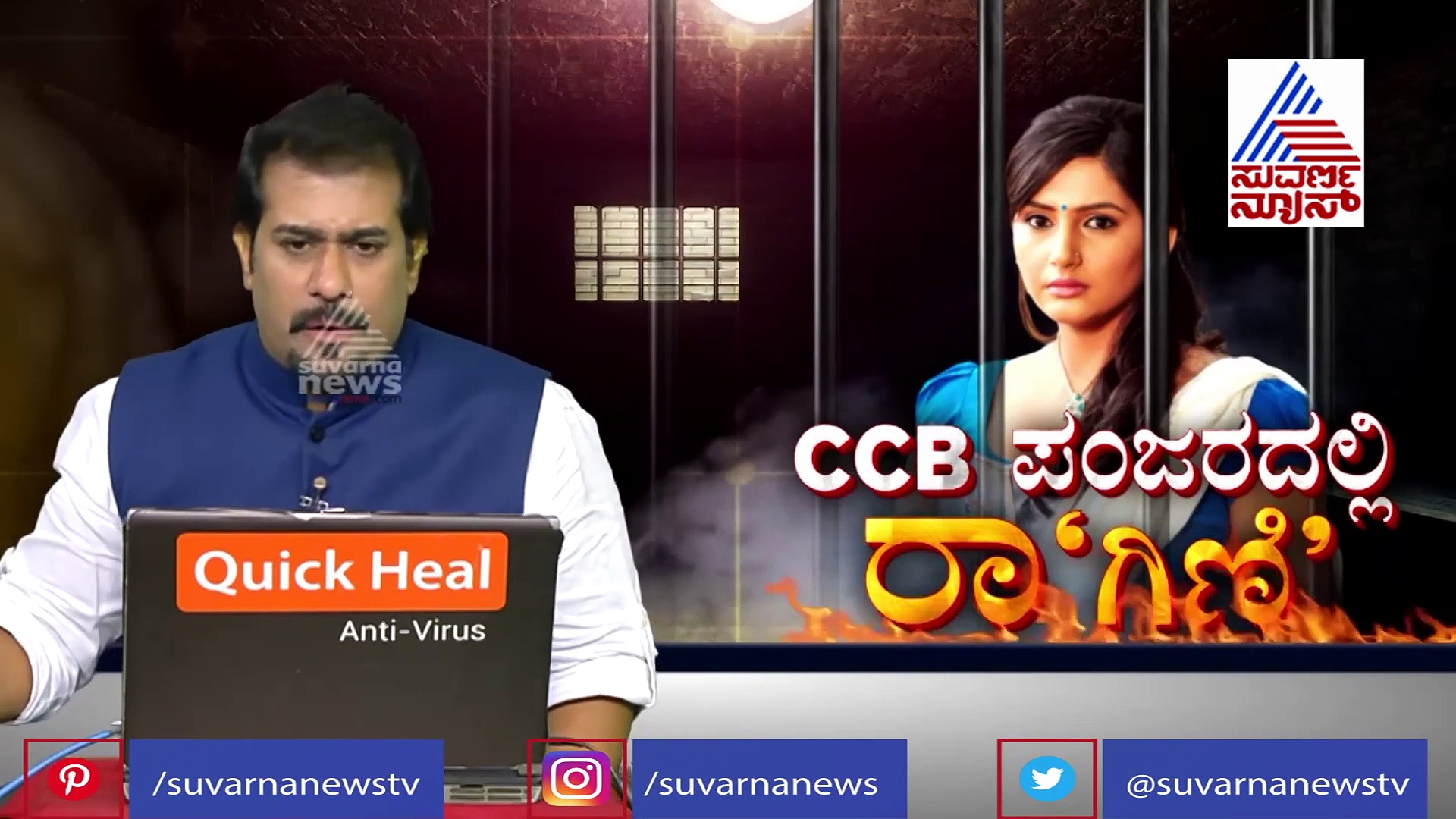 ರಾಗಿಣಿ ಮನೆಯಲ್ಲಿ ಸಿಸಿಬಿ ವಶಪಡಿಸಿಕೊಂಡ ಆರ್ಗಾನಿಕ್ ಸಿಗರೇಟ್‌ನಲ್ಲಿತ್ತಾ ಡ್ರಗ್?