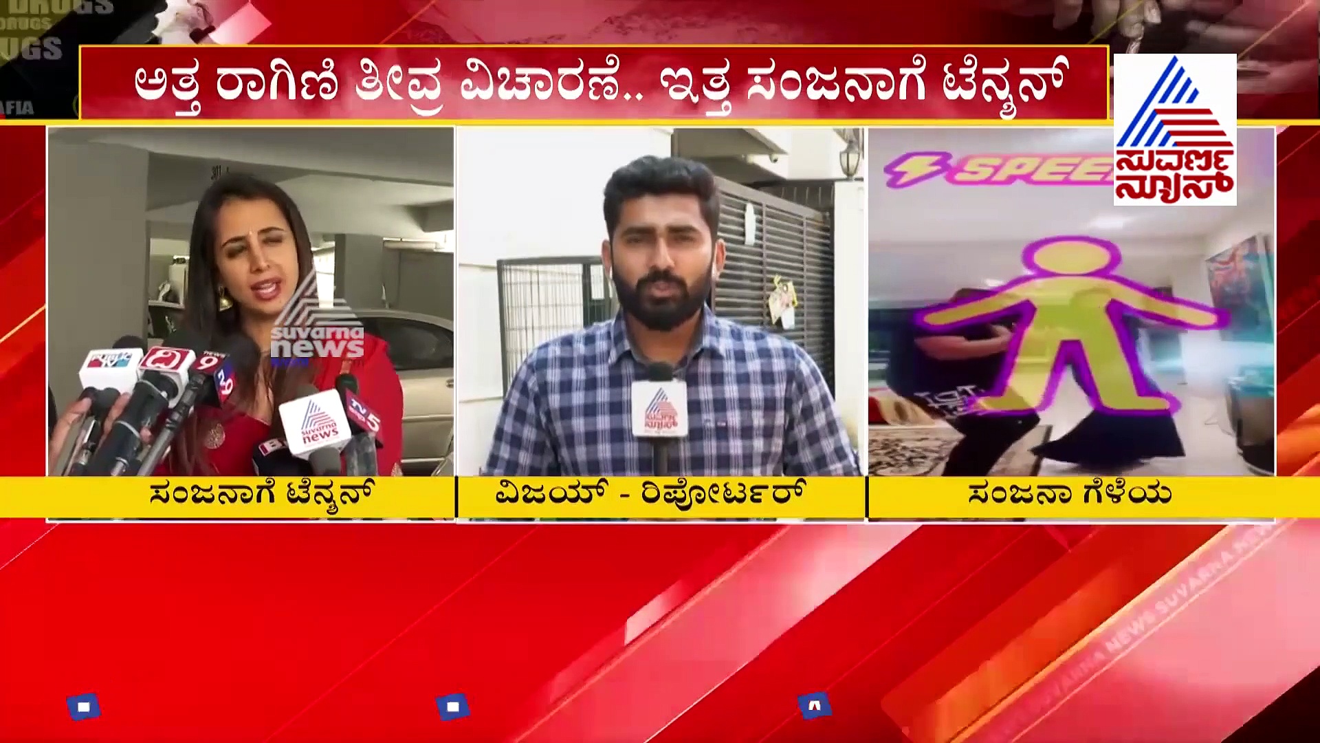 ಡ್ರಗ್ಸ್ ಮಾಫಿಯಾ: ಮತ್ತೋರ್ವ ನಟಿಗೆ ಶುರುವಾಯ್ತು ಟೆನ್ಷನ್..!