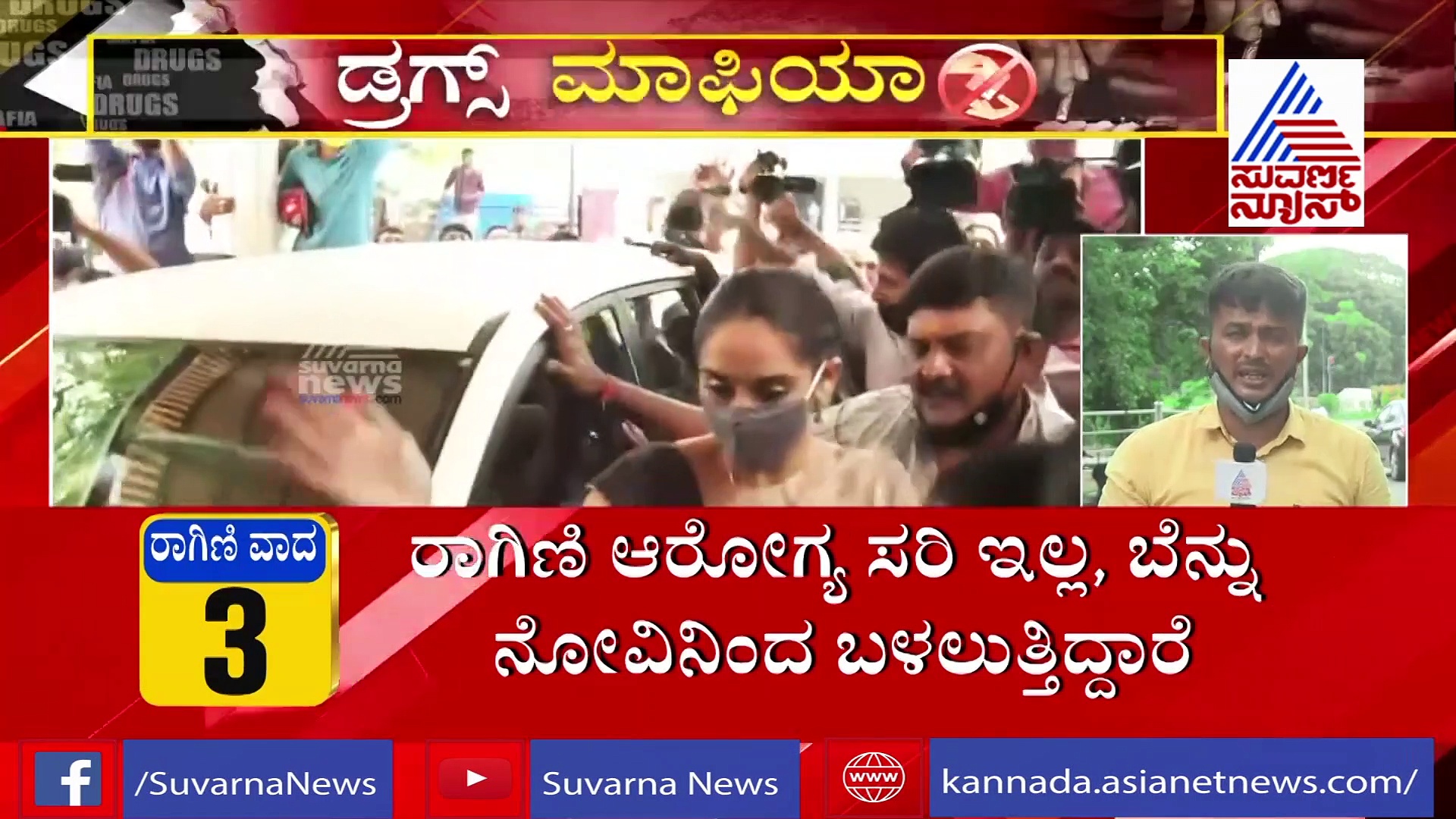 ತನಿಖೆಗೆ ಸಹಕರಿಸುತ್ತಿಲ್ಲ ರಾಗಿಣಿ, ವಾಟ್ಸಾಪ್ ರಿಟ್ರೀವ್ ಮಾಡಿ ತನಿಖೆ: ಕೋರ್ಟ್‌ನಲ್ಲಿ ಸಿಸಿಬಿ ವಾದ