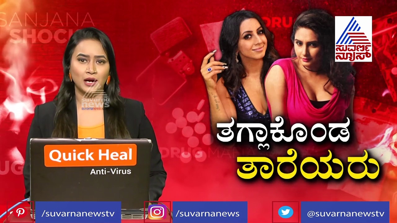 ಗೆಳೆಯ..ಓ..ಗೆಳೆಯ... ಮಳೆಯಲ್ಲಿ ತೇಲಿದ ಈ ಬೆಡಗಿಗೂ ಡ್ರಗ್ಸ್ ನಂಟು !