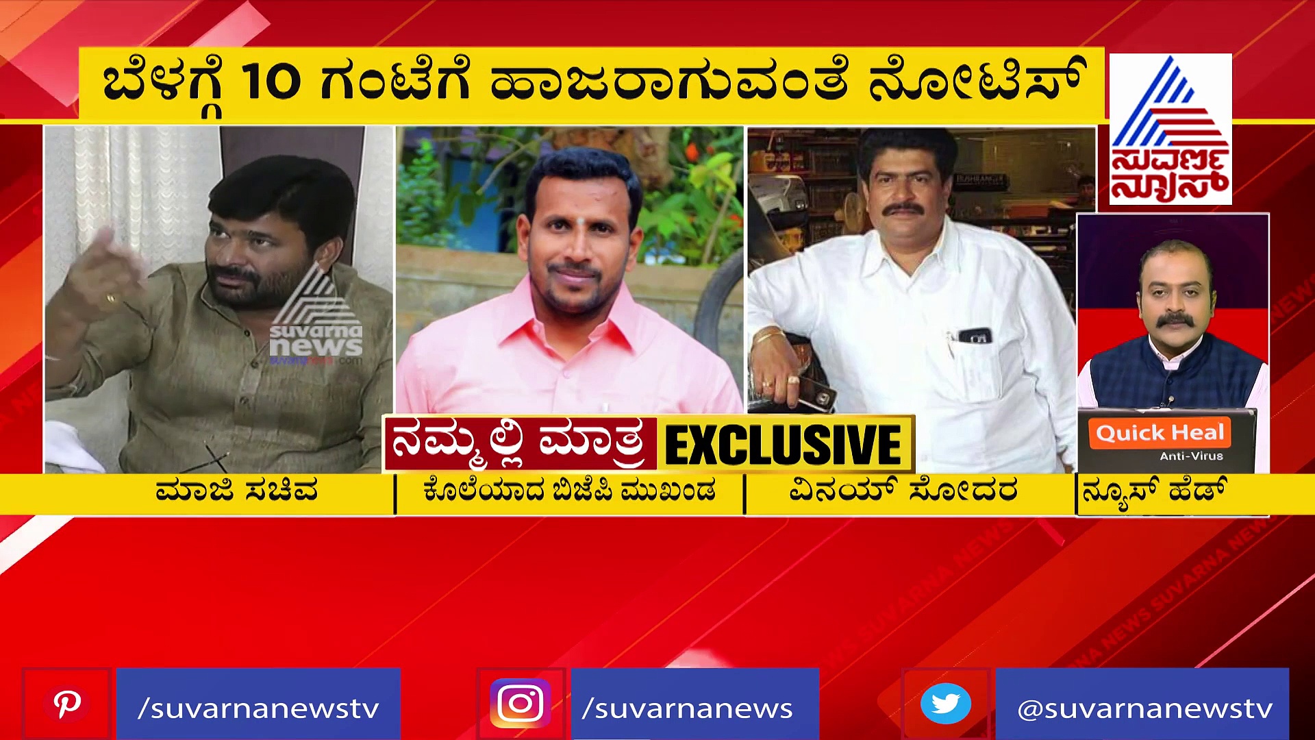 ಯೋಗೇಶ್ ಗೌಡ ಕೊಲೆ ಕೇಸ್‌ಗೆ ಮರುಜೀವ; ಮಾಜಿ ಸಚಿವನ ಸೋದರನಿಗೆ ಬಂಧನ ಭೀತಿ?