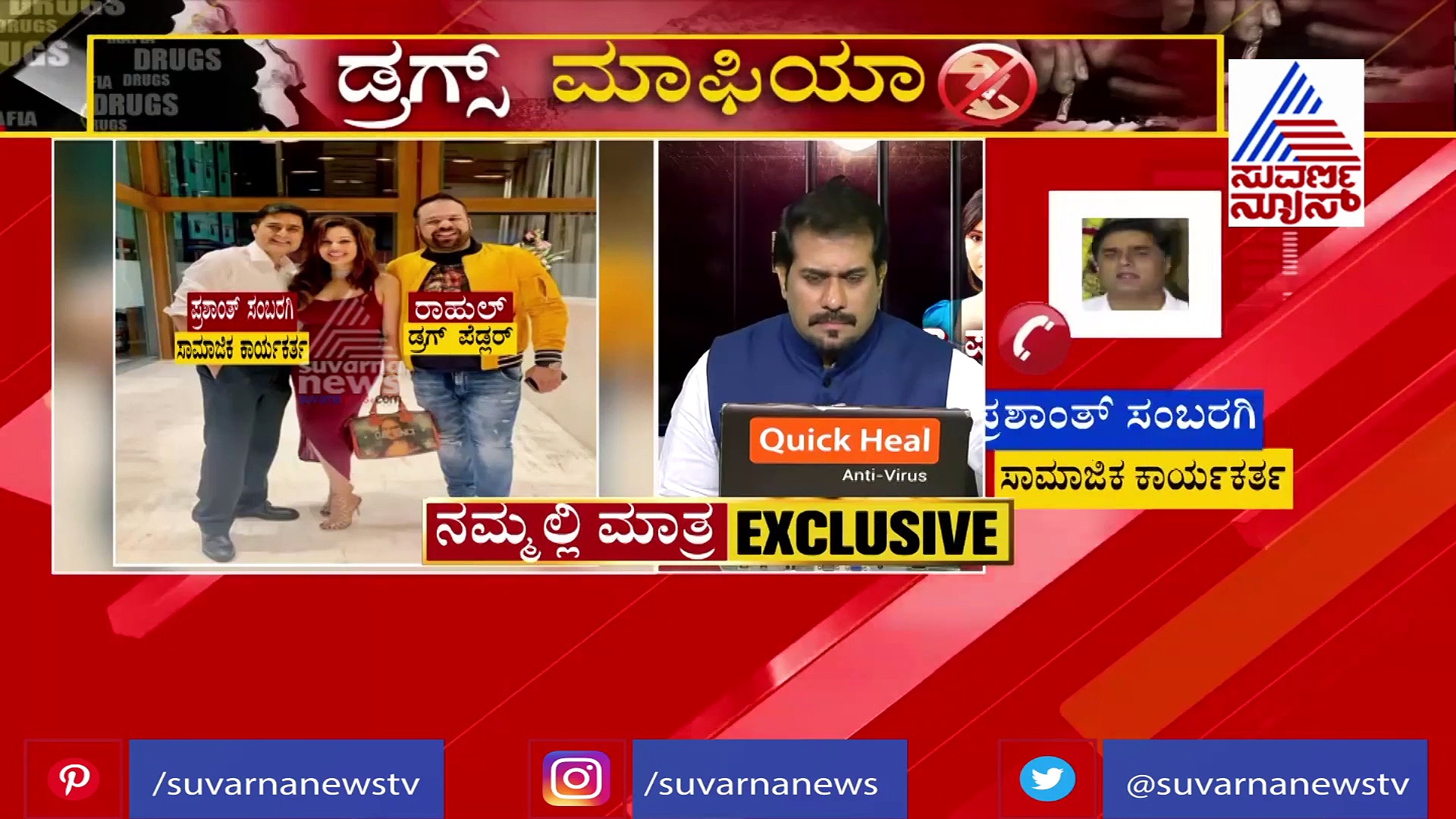 ಡ್ರಗ್ಸ್ ಪೆಡ್ಲರ್‌ಗಳ ಜೊತೆ ಪ್ರಶಾಂತ್ ಫೋಟೋ ವೈರಲ್ ; ಹೌದು ಎಂದು ಒಪ್ಪಿಕೊಂಡ ಸಂಬರಗಿ.!