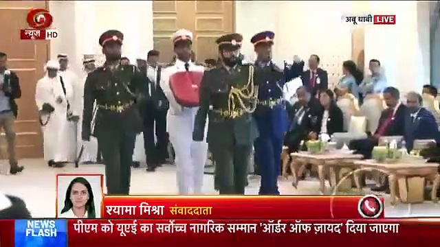 യുഎഇയുടെ പരമോന്നത ബഹുമതി ഏറ്റുവാങ്ങി പ്രധാനമന്ത്രി, വീഡിയോ