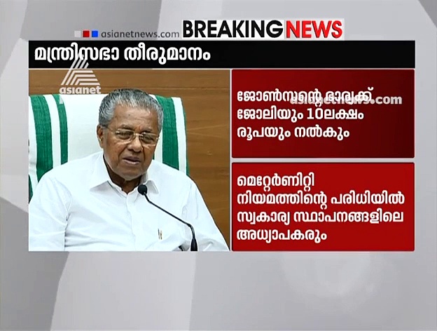സര്‍ക്കാര്‍ വിശ്വാസികള്‍ക്ക് എതിരല്ല; വിശ്വാസികള്‍ കൂടി ഉള്‍പ്പെട്ടതാണ് പാര്‍ട്ടിയെന്ന് മുഖ്യമന്ത്രി