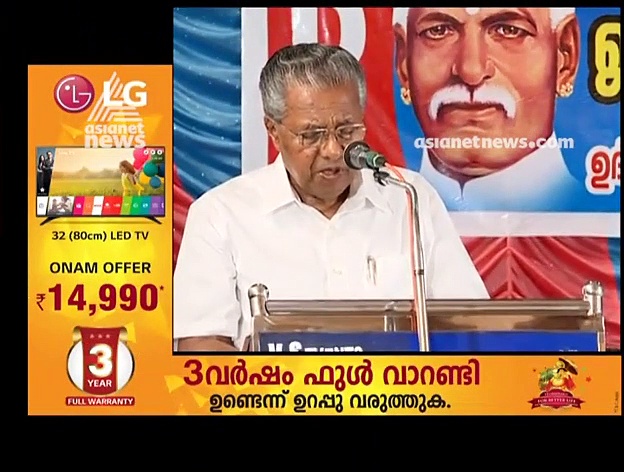 കെവിന്റെ കൊലപാതകം നവോത്ഥാനം തുടരേണ്ടതിന്റെ ആവശ്യകത വ്യക്തമാക്കുന്നതായി മുഖ്യമന്ത്രി