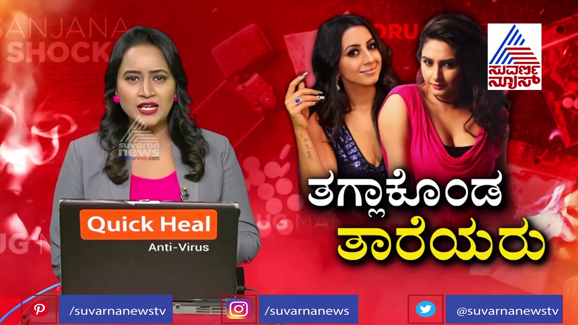 ಸಂಜನಾ ಹೇಳಿದ ಹೆಸರು, 'ಎಸ್‌' ಅಕ್ಷರದಿಂದ ಶುರುವಾಗುವ ನಟಿಗೆ ನಡುಕ!