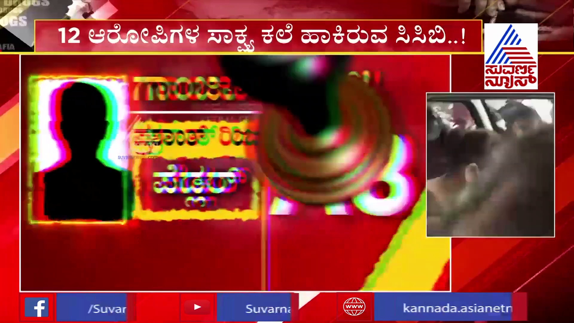 ಡ್ರಗ್ ಮಾಫಿಯಾ: 12 ಮಂದಿ ಮೇಲೆ FIR, ಸಿಕ್ಕಿದ್ದು 4 ಮಂದಿ, ಉಳಿದವರು ತಪ್ಪಿಸ್ಕೊಳ್ಳೋ ಯೋಚ್ನೆ ಬಿಟ್ಬಿಡಿ!