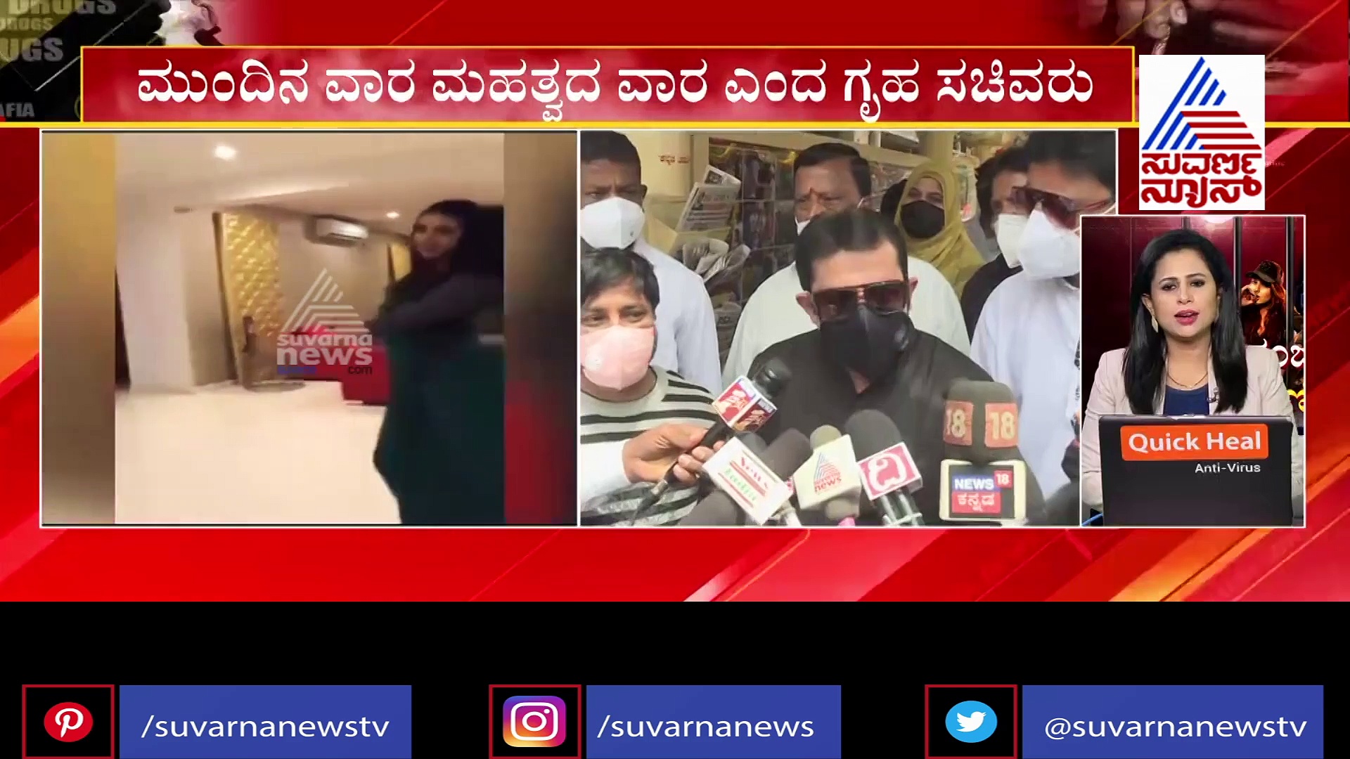 ಡ್ರಗ್ಸ್ ದಂಧೆ ತನಿಖೆ ಬಗ್ಗೆ  ಗೃಹ ಸಚಿವರ ಅಚ್ಚರಿ ಹೇಳಿಕೆ: ಹಾಗೆ ಹೇಳಲು ಇವೆ 4 ಪ್ರಮುಖ ಕಾರಣಗಳು