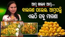 Leti diwas held in Bargarh- Wide variety of mangoes of different breeds displayed