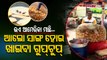 News Fuse- Unhygienic street food in Cuttack
