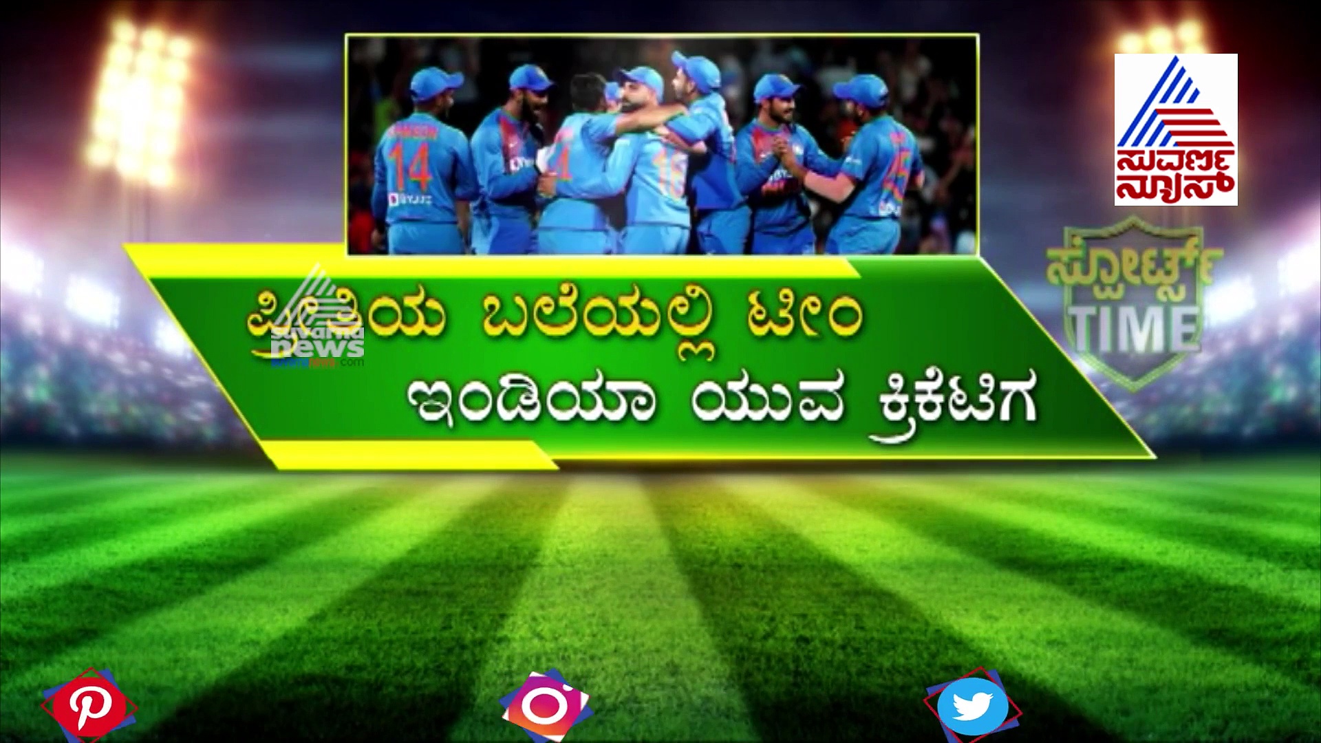 ಬಾಲಿವುಡ್ ಬೆಡಗಿಯ ಪ್ರೀತಿಯ ಬಲೆಯಲ್ಲಿ ಟೀಂ ಇಂಡಿಯಾದ ಮತ್ತೊಬ್ಬ ಕ್ರಿಕೆಟಿಗ..!
