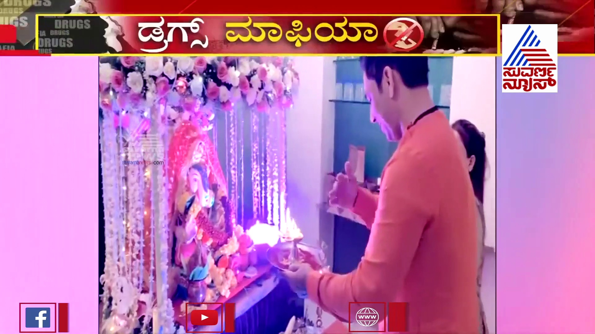 ಗಣೇಶ ಹಬ್ಬ ಆಚರಿಸಿದ್ದೇ ಲಾಸ್ಟ್, ಬಳಿಕ ಶೇಕ್‌ ಫಾಜಿಲ್ ಭೂಗತ!