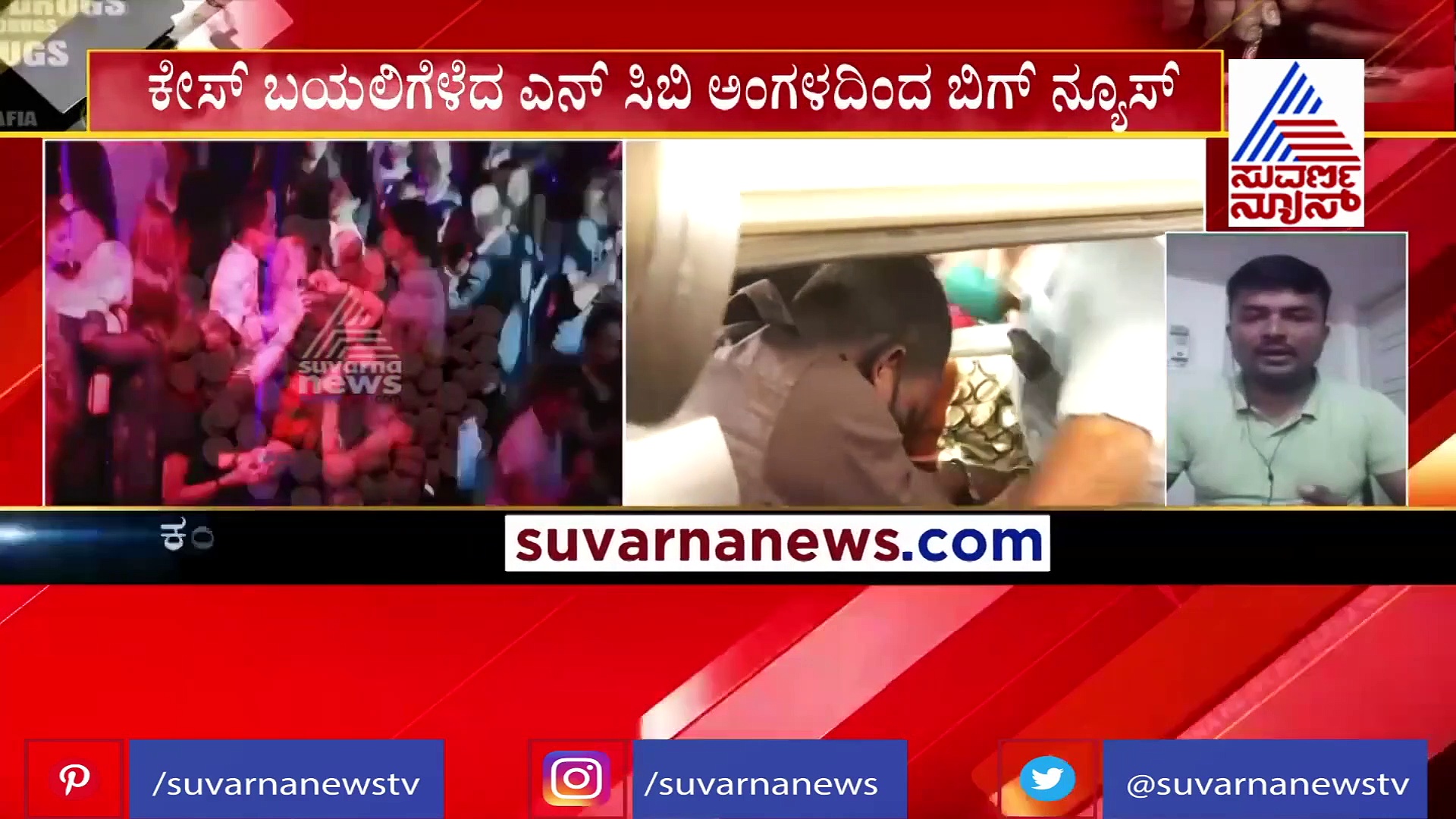 ಇವರು ಬರೀ ಡ್ರಗ್ಸ್ ಪೆಡ್ಲರ್‌ಗಳಲ್ಲ, ಡ್ರಗ್ಸ್ ಟೆರರಿಸ್ಟ್‌ಗಳು; ಇವರ ಪ್ಲಾನ್ ಹೇಗಿತ್ತು ಗೊತ್ತಾ?