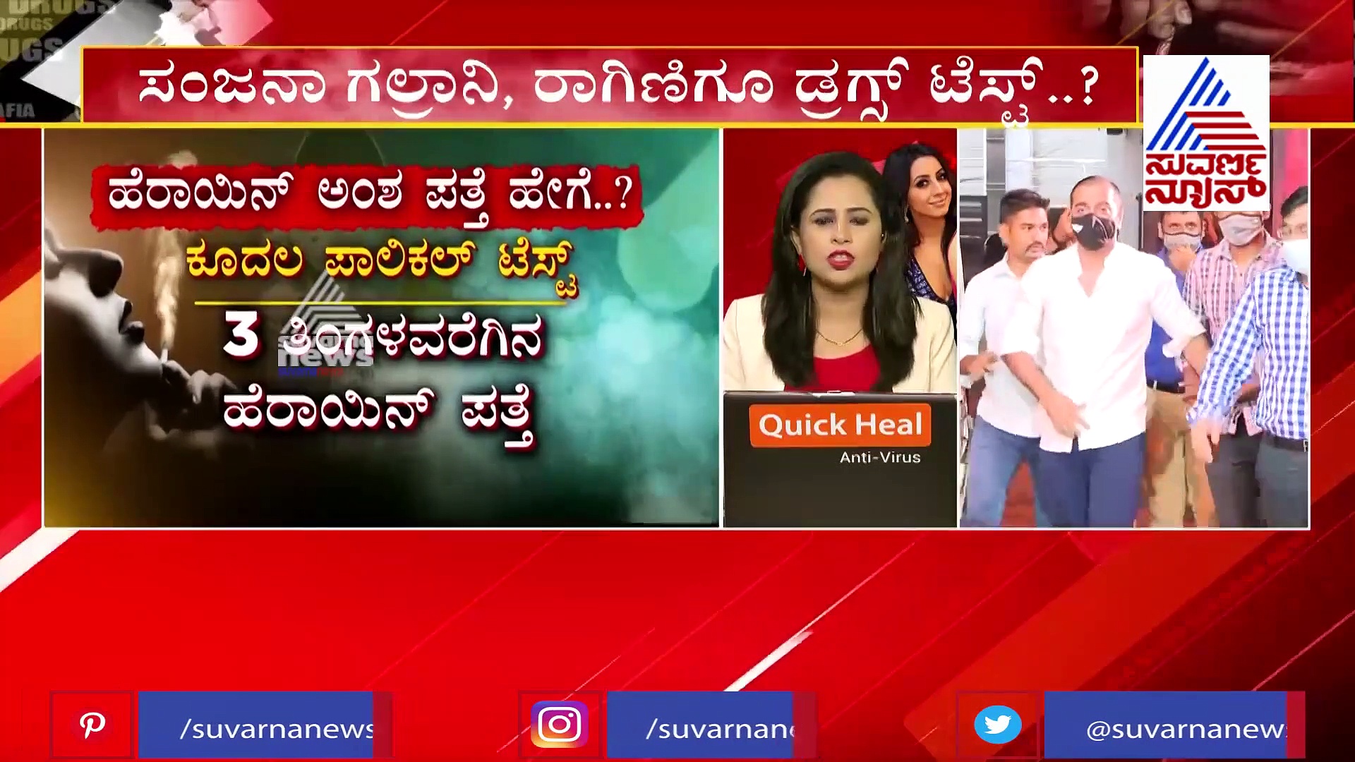 ಸಂಜನಾ, ರಾಗಿಣಿ ಡ್ರಗ್ಸ್‌ ತೆಗೆದುಕೊಂಡಿದ್ದನ್ನು ಪತ್ತೆ ಹಚ್ಚಲು ಸಿಸಿಬಿ ಮಾಸ್ಟರ್ ಪ್ಲಾನ್..!