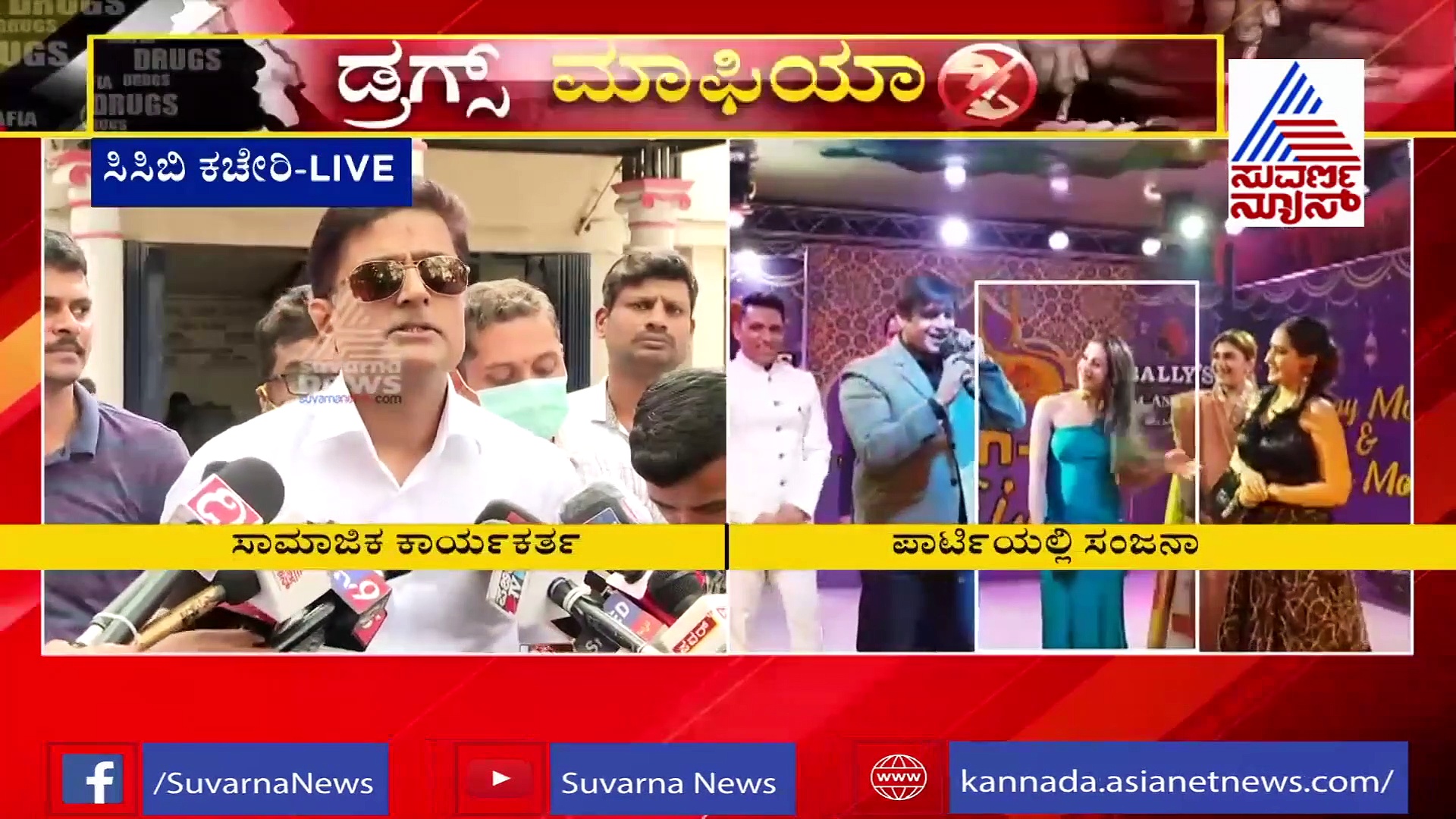 ಡ್ರಗ್ಸ್‌ ಮಾಫಿಯಾ: ಸಿಸಿಬಿ ವಿಚಾರಣೆ ಬಳಿಕ ಪ್ರಶಾಂತ್ ಸಂಬರಗಿ ಹೇಳಿದ್ದಿಷ್ಟು...