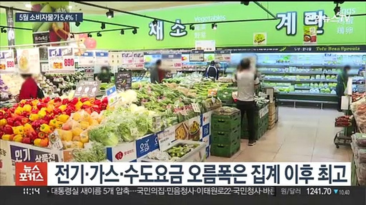5월 소비자 물가 5.4% 상승…13년9개월 만에 최고